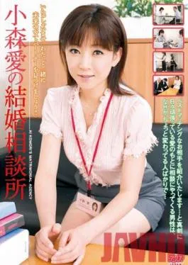 DV-1430 Studio Alice JAPAN Ai Komori’s Marrige Counselor