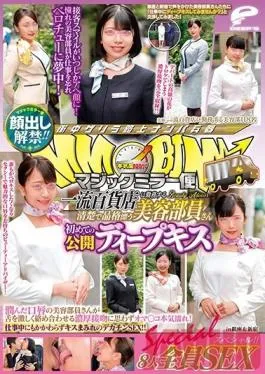 DVDMS-492 Studio Deep’s – Faces Revealed! The Magic Mirror Number Bus A Neat And Clean Elegant Lady Who Works At The Beauty Counter Of A First-Class Department Store 8 Ladies All Having Sex In This Fuck Fest Special! This Beauty Counter Lady With Moist Lips Is Furiously