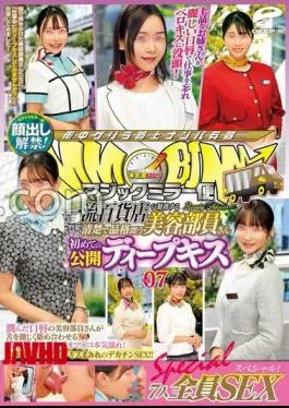 DVMM-253 Magic Mirror Flight A Neat And Dignified Beauty Clerk Who Works At A First-Class Department Store First Public Deep Kiss Vol.07 The Ban On Showing Her Face Is Lifted! – All 7 people SEX special! – The beauty staff member with moist lips involuntarily gets wet with a rich kiss that violently intertwines her tongue! – A big kiss covered even though I’m at work …