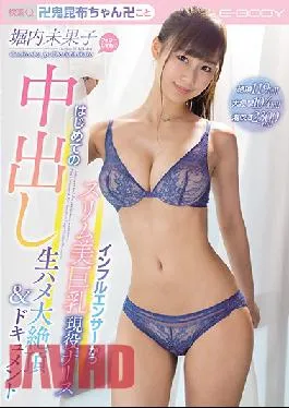 EBOD-803 Studio E-BODY  119 Climaxes! 104 Spasms Of Ecstasy! 2300 mL Of Squirting! Slim, Beautiful Babe With Big Tits Who Works As A Nurse And Social Media Influencer Takes Her First Creampie & Raw Fuck – On Camera! Mikako Horiuchi