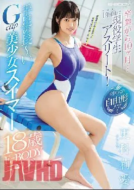 EBOD-805 Studio E-BODY  It’s Been 10 Months Since Her Graduation… A Year Ago She Was A S*****t-Athlete! The National Freestyle Champion! Long-Limbed G-Cup Swimmer Ria Sarashina, Age 18, Makes Her E-BODY Debut!