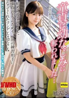 EKDV-771 My Virginity Was Taken By My Childhood Friend… My Tsundere Childhood Friend Miyu Otori Became My Sex Practice Partner For Me, A Virgin Who Had Just Gotten My First Girlfriend.