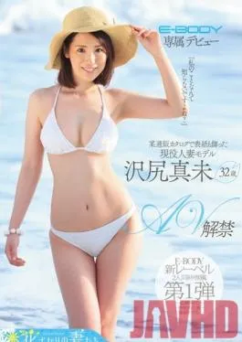 EYAN-001 Studio E-BODY E-BODY Exclusive Debut You Don’t Happen To Know Me, Do You?The Married Model Who Was Once On The Cover Of A Mail Order Catalog. Miami Sawajiri 32 Years Old, Her First Porn