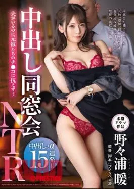 English Sub ABW-238 Creampie Alumni Association NTR Even Though I Have A Husband, I Can Not Resist The Ex-boyfriends …