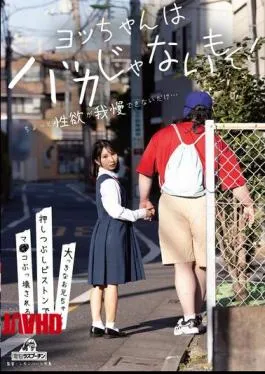 English Sub DRPT-067 Yo-chan Is Not Stupid! He Just Can’t Control His Sexual Desire… A Little Sister’s Pussy Is Destroyed By Her Big Brother’s Crushing Piston, Yura Kana