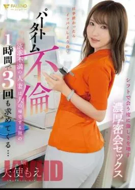 English Sub FSDSS-681 A Frustrated Married Woman With A Part-time Affair Asks For It Three Times In An Hour While Her Husband Returns Home… Tenshi Moe