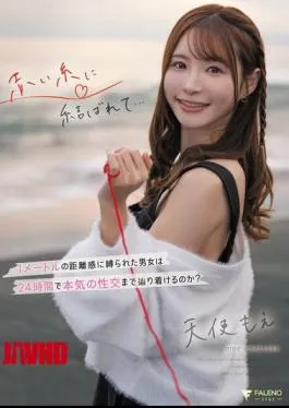 English Sub FSDSS-997 Tied By A Red Thread… Can A Man And Woman Bound To A Distance Of One Meter Reach A Point Of Real Sex In 24 Hours? Amatsuka Moe