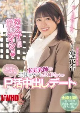 English Sub HMN-550 Secret Date With My Student’s Dad From 11pm, Yuka An