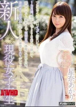 English Sub HND-515 Newly Active Working Female College Student “I Want To Fill In Anyhow …” For One Month, I Continued To Refuse SEX With My Boyfriend And Made It Abstinence, After Raising The Sensitivity To The Utmost Until Shooting, I Made A Pleasant Falling AV Debut With Continuous Orgasm And Vaginal Cum Shot! Akari Hana