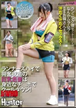 English Sub HUNTC-223 A Busty Young Wife Gets Excited From Runner’s High And Cools Down With A Nearby Dick!