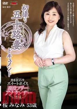 English Sub JRZE-174 First Shooting 50’s Wife Document Minami Sakura