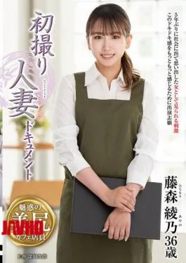 English Sub JRZE-219 First Shooting Married Woman Documentary Fujimori Ayano