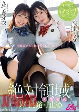 English Sub JUFE-513 Absolute Territory Beautiful Girl’s Double Provocation – Knee High That Bites Into Her Enchanting Plump Thighs – Rina Takase, Mei Satsuki