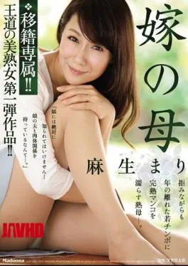English Sub JUY-440 Exclusive To Transferring!Beautiful Milf First Work Of The Royal Road! The Bride’s Mother Aso Mari