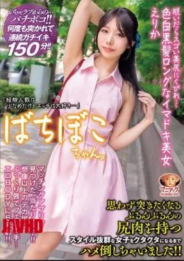 English Sub MADV-571 Bachiboko-chan. When She Takes Off Her Clothes, She Has A Beautiful Butt And A Slim Waist… A Modern Beauty With Light Skin And Long Black Hair, Erika “I Don’t Have Many Partners, But I Love Sex…” I Fucked This Girl With A Great Figure And Bouncy Butt That Makes Me Want To Thrust Into Her Until She Was Exhausted! Erika Ozaki