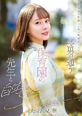 English Sub MFYD-023 While My Wife, Who Is Pregnant With Our Second Child, Is Visiting Her Hometown, I Had A Ton Of Sex With My Eldest Son’s Kindergarten Teacher At Home. Futaba Otani