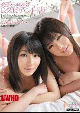 English Sub MIAD-504 Ryoko and Tsubomi’s Lesbian White Paper