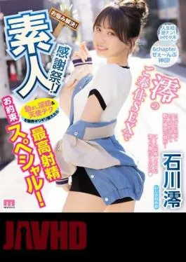 English Sub MIDV-403 Amateur Thanksgiving! Encouragement Dirty Words & Angel Techniques If You Endure The Limits, Mio’s Service SEX Promises The Best Ejaculation Special! Mio Ishikawa (Blu-ray Disc)