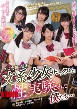 English Sub MIRD-182 We Who Were Sexually Tested On A Girls’ Circle With Erotic Delusions Runaway …