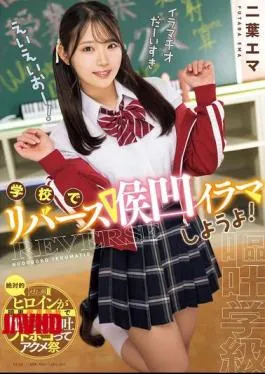 English Sub MISM-368 Let’s Do Reverse Throat-fuck At School! Futaba Emma