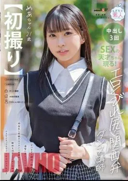 English Sub MOGI-125 First Shot A Kansai Dialect Dance Instructor With An Erotic Waist-shaking Cowgirl Position… A Slender Beauty With An Outstanding Style Who Looks Neat But Transforms Into A Carnivorous Type By Inserting A Dick. She Uses Her Soft Body To Make The Most Of Her Undulating Hips For Lewd Sex. Sadistic Girl Goes Crazy Mea, 21 Years Old Mea Amami