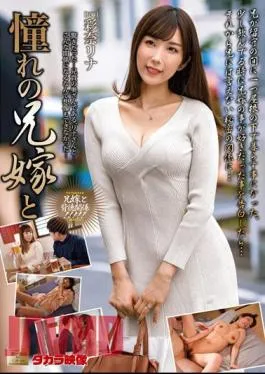 English Sub MOND-258 Ayana Rina With Her Longed-for Brother-in-law