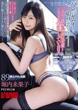 English Sub PRED-326 If We’re Caught, We’re In Big Trouble! And That’s Why It Feels So Good …! The Boss Is Dating My Co-Worker (And She’s Got A Great Big Ass), And I’ve Been Secretly Fucking Her On A Daily Basis. Mikako Horiuchi