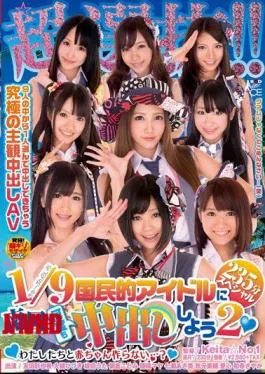 English Sub SACE-097 Selection super !Do not make baby 2 (Heart) 235 minutes Special – with us trying to cum many times in a tropical to national icon …?