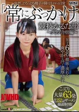 English Sub SDDE-747 Suddenly, Thick Semen Starts Raining Down On The Daily Life Of The “Constant Bukkake” Competitive Karuta Club – Club Training Camp Edition – Refreshing Sweat And Thick Semen Flow Down The Faces Of Six Girls. 63 Thick, Massive Loads Of Semen Are Ejaculated Onto Their Faces!