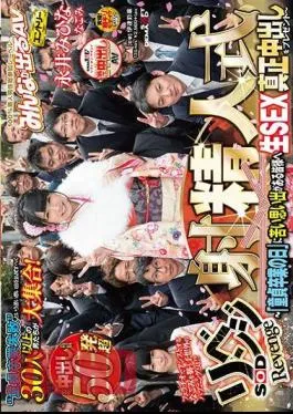 English Sub SDEN-027 SOD Revenge Ejaculation Ceremony To Everyone Who Has Bitter Memories In ‘Virgin Graduation Day’ LIVE SEX Genuine Cum Inside Present Mihina Nagai