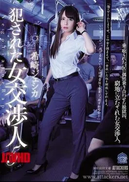 English Sub SHKD-824 Female Negotiator 5 Who Was Committed Jessica Jessica