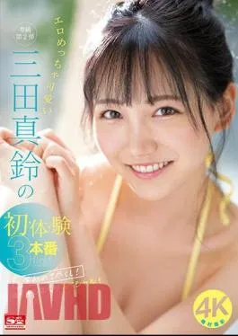 English Sub SONE-001 Erotic And Cute Marin Mita’s First Experience 3 Performances For The First Time In Her Life! Super Orgasmic Special!