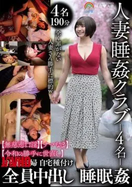 English Sub SORA-573 Married Woman Sleeping Rape Club – 4 People – Ruthless Oral Sex Raw Reiwa’s Selfish Reform Of The World All Creampies Sleeping Rape