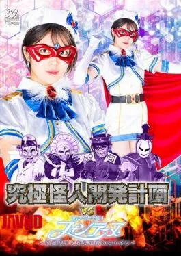 English Sub SPSD-13 Ultimate Monster Development Project VS Magical Pretty Warrior Fontaine The Heroine Of Justice Made By Oohina-sama Sara Kagami