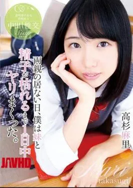 English Sub T28-525 On My Parents’ Free Day, I Snapped All Day Long Until My Sister And Sperm Died. Mari Takasugi