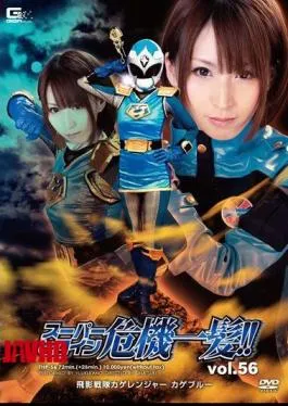 English Sub THP-56 Super Heroine Close Call!Vol.56 Hikage Sentai Shadow Ranger Kageburu Itano Yuki