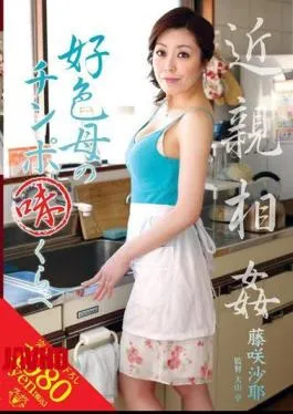 English Sub VENU-135 Saya Fujisaki Than Erotic Incest Mother Cock Taste