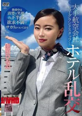 English Sub XMOM-88 A Hotel Orgy With A Female Ground Staff Member From A Major Airline Hinano Sonoda