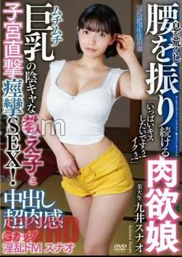 English sub APAK-287 Creampie Super Voluptuous G Cup Lewd De Masochist Sunao I Want To Kiss You So Much! I’m Cumming! Sex With A Secretive Student With Plump Big Breasts And Convulsions Directly In The Uterus!