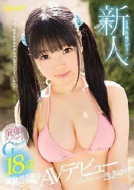 English sub Cowd-823 New Face! Cute Exclusive Debut A Baby Face With Cup! A Real Life 18 Year Old Grabber Idol Sayuri Isshiki Hair Ahu Debut