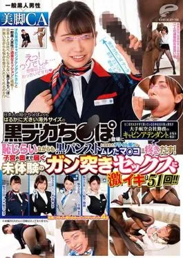 English sub DVDMS-582 A Normal Black Man x A Cabin Attendant With Beautiful Legs This Black Man Who Lives In Japan Has A Problem, His Dick Is Too Big, And He’s Cum To A Cabin Attendant (Who Works For A Major Airline) For Advice! His Huge Overseas-Sized Big Black
