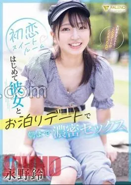 English sub FSDSS-713 First Love Suite – First Sleepover Date With Girlfriend, Intense Sex Until Morning Suzu Nagano