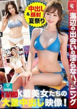 English sub FTO-016 A Lewd Encounter At The Beach: Massive Creampie Footage Of Beautiful Women In Swimsuits!