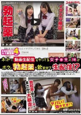 English sub GDHH-186 My S********l Little Stepsister Is Streaming Live Internet Videos And She Slipped Me Some Aphrodisiacs And Started Streaming Me Live!? She Wanted To Get More Attention! So In Secret She Slipped Me Some Aphrodisiacs…