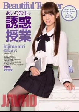 English sub IPZ-299 Ms. Airi’s Seductive Class Airi Kijima