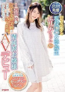 English sub Ipit-001 A Pure And Innocent Yong College Girl Wants And Be A Porn Before A Stewy’s Abroad Clinic Seattle Next Week