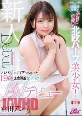 English sub JUFE-103 A Soft And Cute Half-Scandinavian Beautiful Girl With An Ultra Sensual Body! This 19-Year Old College Girl Was Hooked On Sugar Daddy-Hunting, And Now She’s Making Her Adult Video Debut Anna Kurata