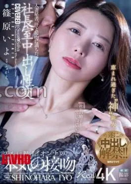 English sub JUR-241 Married Secretary, Sweat And Kissing In The President’s Office, Creampie Sex. The Blessed Newcomer, A God, Finally Lifts The Ban On Creampies!! Iyo Shinohara