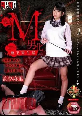 English sub MANE-028 Turning A Man Into A Complete Masochist In The Basement Her Hidden Sadistic Nature Finally Blooms… Mari Takasugi