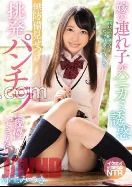 English sub MIAA-197 Tempted By My Shy-Girl Step-Daughter I Can’t Hold Back When She Provokes Me By Giving Me A Full View Of Her Unprotected Panties Mizuki Yayoi